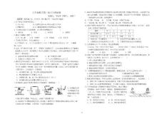 八年級科學(xué)第三次半月清試卷