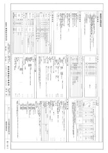 構(gòu)造設(shè)計(jì)標(biāo)準(zhǔn)仕様