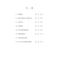 嘉諾撒圣家學(xué)校(九龍?zhí)?-(一)學(xué)校概況