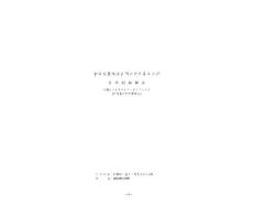 和成欣业股份有限公司及其子公司