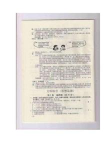 2011山西中考思想政治试题（含答案）