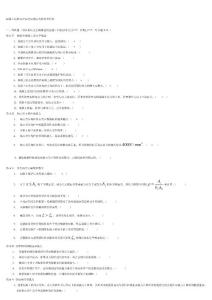 混凝土結構設計原理試題庫及其參考答案