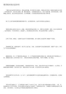 梨采收時的注意事項