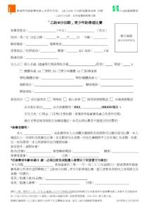 乙跆@沙田節青少年跆拳道比賽