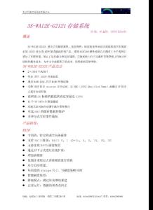 3S-WA12E-G2121存儲系統(tǒng)