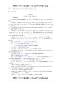 高中英語 模塊五第三單元語法講練 牛津版必修5