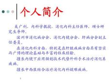 功能性胃肠病ppt课件