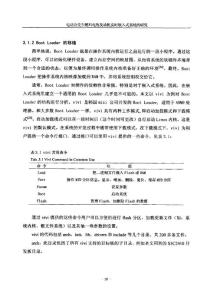 電動公交車燃料電