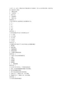 2019黑龍江省醫(yī)師定期考核模擬試題15--16套