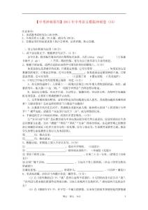 【中考冲刺系列】2011年中考语文模拟冲刺卷 (十五)