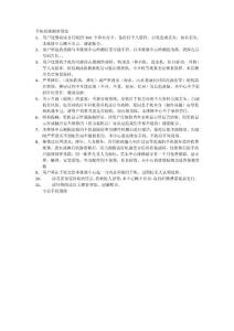手機(jī)維修顧客須知