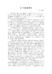 李曰剛教授傳略