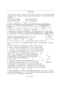 高三政治选择题专练