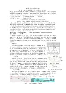 激光焊接機(jī)工作臺(tái)電氣改進(jìn)