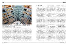 2011年第2期 財經國家周刊 精選