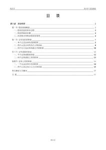 假設檢驗