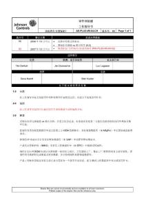 零件項創(chuàng)建工作指導書