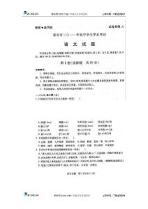 山东省泰安市2011年中考语文试题（扫描版）