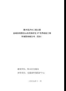 騰沖至瀘水二級公路