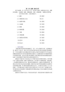 【精品教案】高中数学新课 函数 教案 (1)（整理）