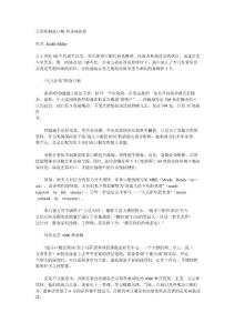 美軍研制新口糧