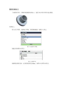 UG數(shù)控仿真