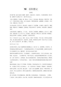 九年级全册古诗文言文