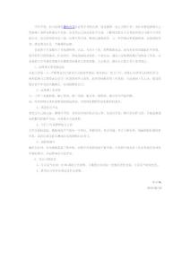 尚賢達(dá)獵頭公司顧問試用期工作總結(jié)之六