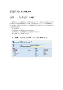 PI配置手冊(cè)