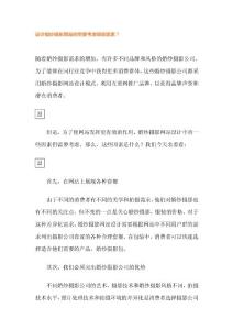 设计婚纱摄影网站时需要考虑哪些因素