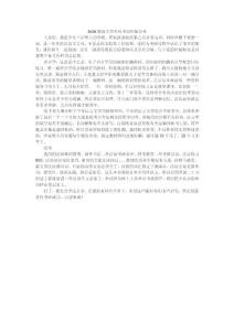 2020暨南大学外应考研经验分享