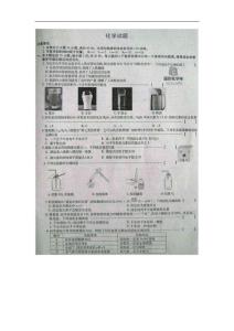 2011年安徽省中考化學試題