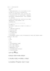 濟寧市二0一一年高中階段學校招生考試