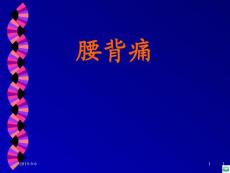 症状诊断学血尿尿频尿急尿痛ppt课件