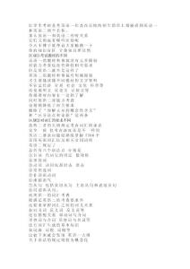 醫(yī)學(xué)生考研是考英語一和英語二啥關(guān)系？