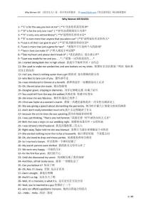 美劇致命女人第一季中英對(duì)照劇本