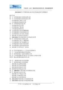 2013-2018年中國服務器市場分析及發展趨勢研究預測報告