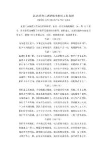 江西港投石虎塘工作有感（更新至2019）