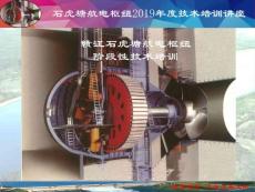 石虎塘2019技術(shù)培訓講座