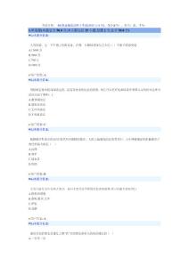 快速閱讀法網上考試(2011年6月)