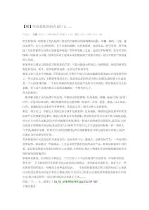 聽軟裝配飾師在說什么