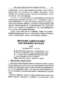 爆炸法處理軟土地基技術(shù)的發(fā)展及