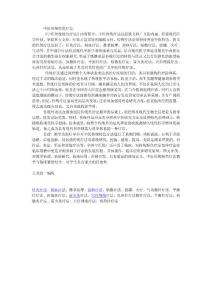 中醫傳統特色療法