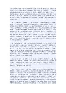 修水客家人相關研究資料