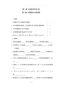 初一上册数学易错题汇总