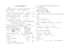 小学数学毕业模拟测试34