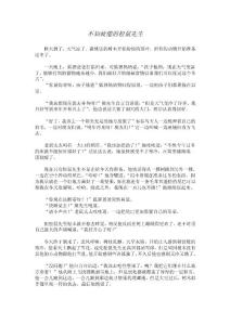 【童話故事】不知疲倦的松鼠先生