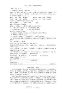 鄂教版八年级语文上册期中模拟试题