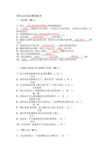 现代汉语语法试题