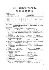 2011年绥化市思想品德中考试题及答案